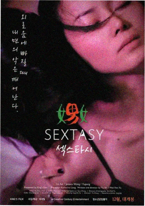 瞎子 人物立绘